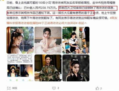 爆料当今娱乐圈,揭秘明星背后的真相与争议 第3张 爆料当今娱乐圈,揭秘明星背后的真相与争议 第3张