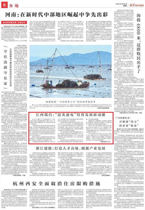 瑞昌最新爆料新闻报道,揭秘事件背后惊人真相! 第1张 瑞昌最新爆料新闻报道,揭秘事件背后惊人真相! 第1张